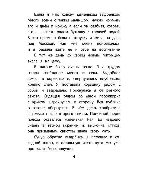 Детская книга "Комплект из 3х книг "Книга за книгой. Животный мир"" - 364 руб. Серия: Книги Детской литературы, Артикул: 5400523