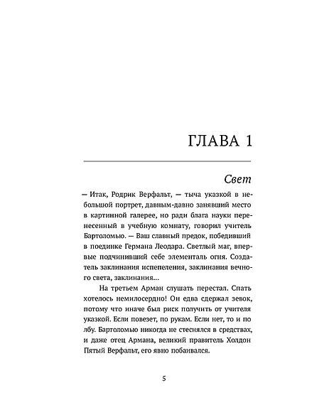 Детская книга "Валентеева. Бессмертные" - 850 руб. Серия: Книжные новинки, Артикул: 5401017