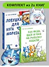 Синие коты 2 книги