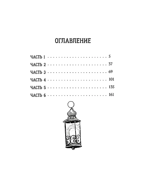 Детская книга "Корсарова. Тайна Великого Алхимика" - 520 руб. Серия: Магия механики, Артикул: 5900128