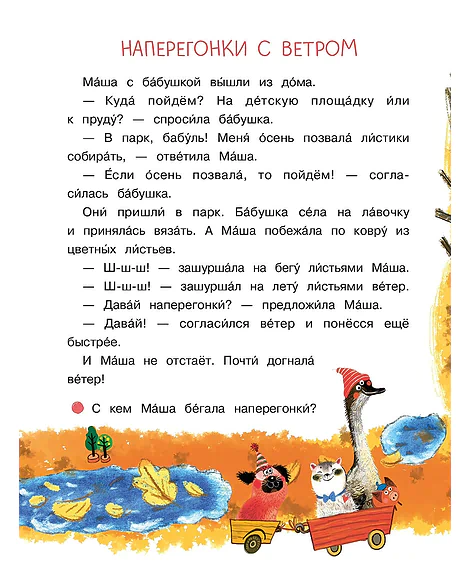 Детская книга "Мальцева. Весь год" - 750 руб. Серия: Я могу читать!									, Артикул: 5900142