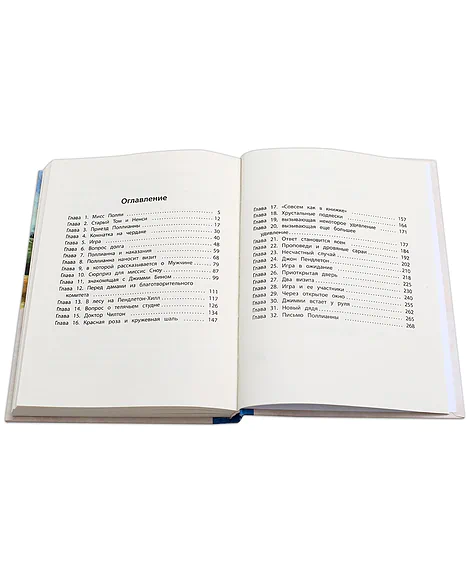 Детская книга "Портер. Поллианна" - 494 руб. Серия: Пятый переплёт , Артикул: 5400412