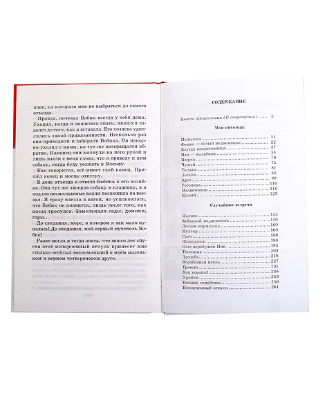 Детская книга "ШБ Чаплина. Забавные животные" - 406 руб. Серия: Школьная библиотека, Артикул: 5200141