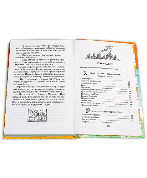 Детская книга "ШБ Александрова. Кузька и другие" - 164 руб. Серия: Школьная библиотека, Артикул: 5200342