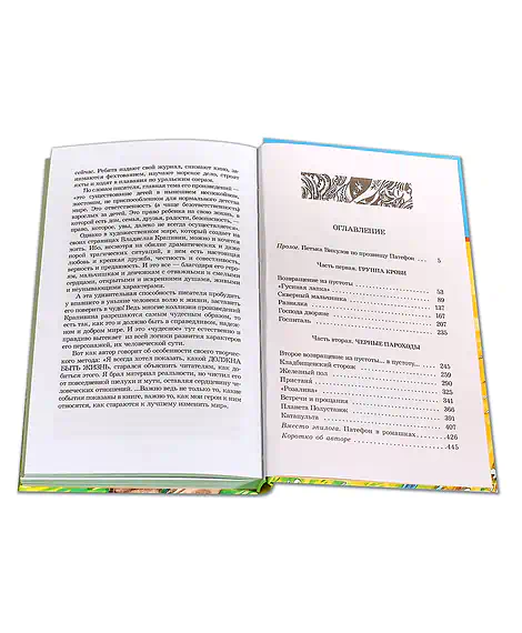 Детская книга "ШБ Крапивин. Кораблики" - 710 руб. Серия: Школьная библиотека, Артикул: 5200317