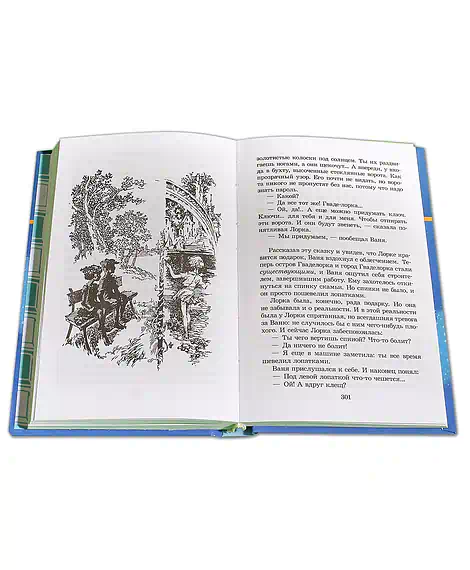 Детская книга "ШБ Крапивин. Гваделорка" - 545 руб. Серия: Школьная библиотека, Артикул: 5200331