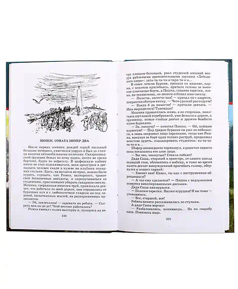 Детская книга "ШБ Носов Е. Красное вино Победы" - 540 руб. Серия: Школьная библиотека, Артикул: 5200294