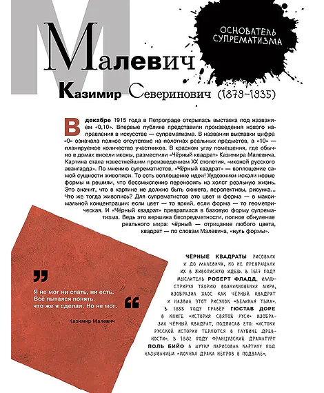 Детская книга "Азбука русских художников" - 850 руб. Серия: Просто об искусстве, Артикул: 5900083