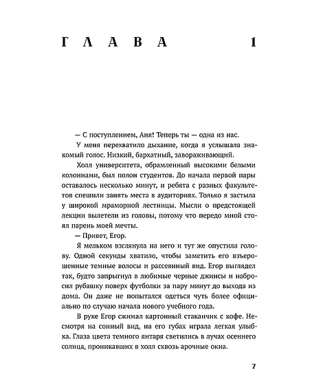 Детская книга "Каптейн. Призрачный рассвет. Прикоснуться к тебе	" - 550 руб. Серия: МАРАКУЙЯ (Young Adult), Артикул: 5402011