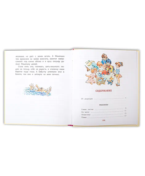 Детская книга "КХУ Осеева. Новая игрушка" - 582 руб. Серия: Как хорошо уметь читать , Артикул: 5700009