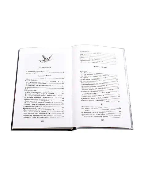 Детская книга "ШБ Ахматова. Стихотворения и поэмы" - 610 руб. Серия: 11 класс, Артикул: 5200093