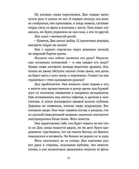 Детская книга "Бодрова. Диодэльфа" - 745 руб. Серия: МАРАКУЙЯ (Young Adult), Артикул: 5407001