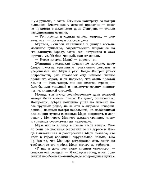 Детская книга "ЖК Грин. Алые паруса" - 650 руб. Серия: Живая классика, Артикул: 5210028