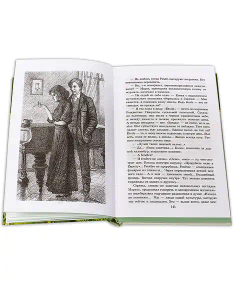 Детская книга "ШБ Чудинова. Держатель Знака" - 375 руб. Серия: Школьная библиотека, Артикул: 5200375