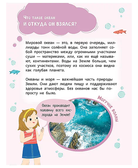 Детская книга "Комплект из 7 книг серия Лева и Лиза в поисках ответов" - 2227 руб. Серия: Книги Детской литературы, Артикул: 5320009