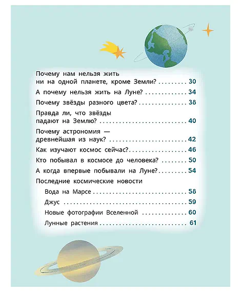 Детская книга "Комплект из 7 книг серия Лева и Лиза в поисках ответов" - 2227 руб. Серия: Книги Детской литературы, Артикул: 5320009