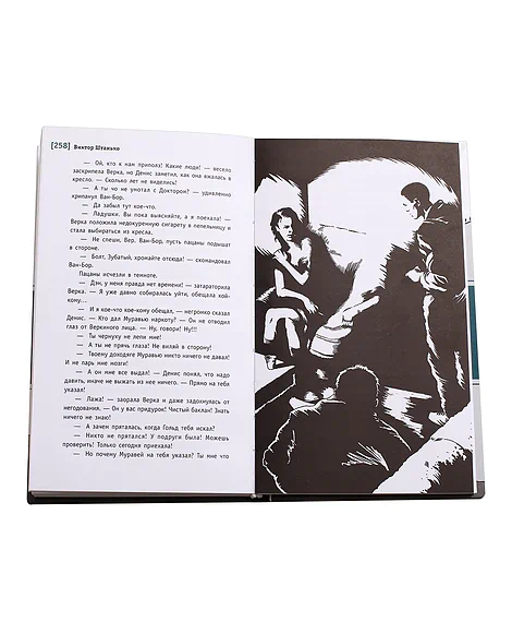 Детская книга "ЛМК Штанько. Трудно быть другом" - 566 руб. Серия: Лауреаты Международного конкурса имени Сергея Михалкова , Артикул: 5400103