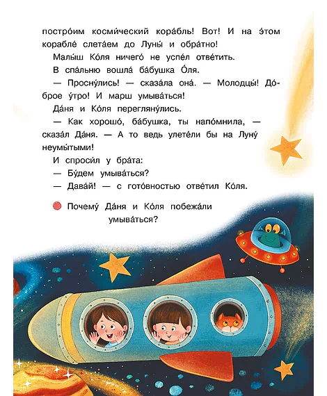 Детская книга "Георгиев. Братья Даня и Коля" - 750 руб. Серия: Я могу читать!									, Артикул: 5510030
