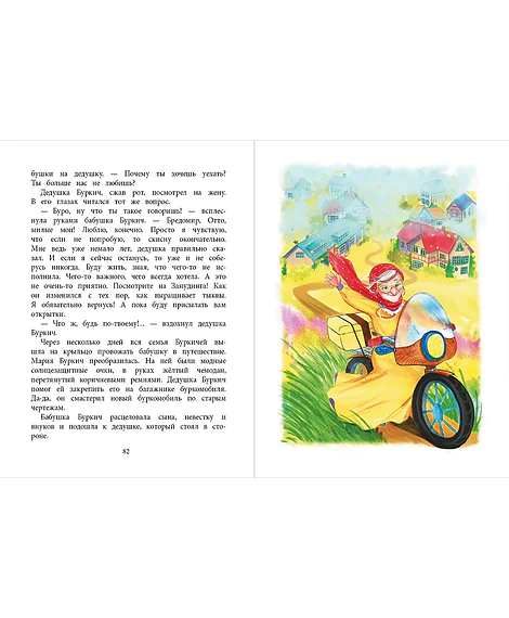Детская книга "НМ Бабурова. Бурквиль" - 610 руб. Серия: Наша марка , Артикул: 5701031