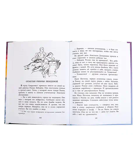 Детская книга "ВД Кассиль. Федя из подплава" - 550 руб. Серия: Военное детство , Артикул: 5800807