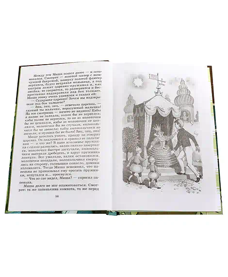 Детская книга "ШБ Одоевский. Городок в табакерке" - 378 руб. Серия: Школьная библиотека, Артикул: 5200137