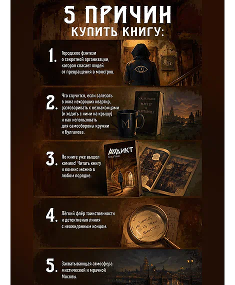 Детская книга "Аддикт. Книга 1 Алиса Чалис" - 590 руб. Серия: МАРАКУЙЯ (Young Adult), Артикул: 5900100