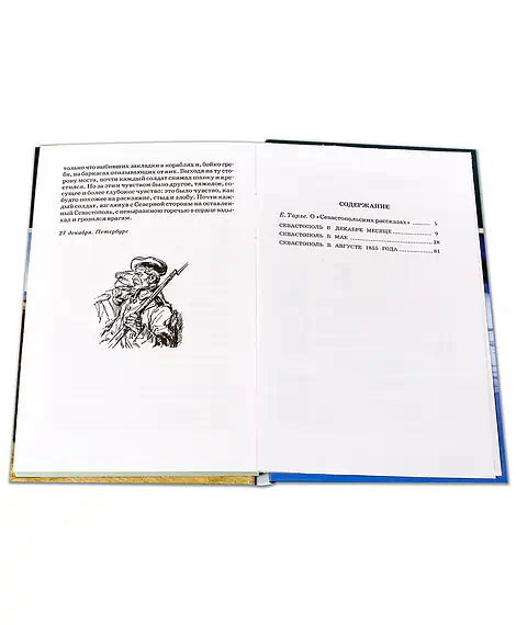 Детская книга "ШБ Толстой Л. Севастопольские рассказы" - 450 руб. Серия: Школьная библиотека, Артикул: 5200037