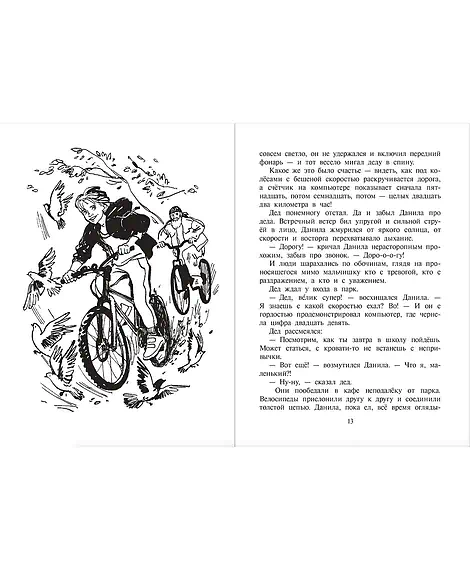 Детская книга "Турханов. Лебедева. Голос бога Обатала" - 510 руб. Серия: Сами разберемся!  , Артикул: 5400804