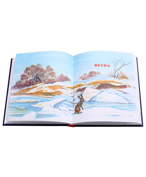 Детская книга "КХУ Времена года" - 676 руб. Серия: Как хорошо уметь читать , Артикул: 5700002