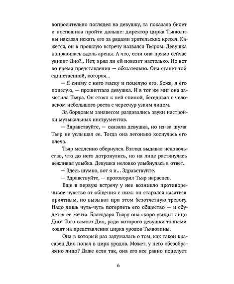 Детская книга "Бодрова. Диодэльфа" - 745 руб. Серия: МАРАКУЙЯ (Young Adult), Артикул: 5407001