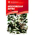 Детская книга "ВбВО Алексеев. Московская битва" - 655 руб. Серия: Великие битвы Великой Отечественной , Артикул: 5800008