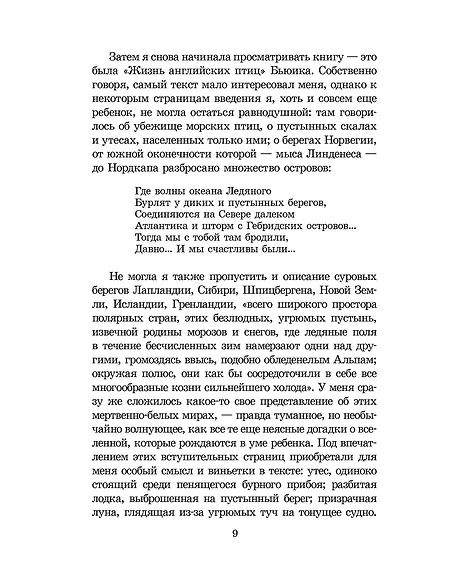 Детская книга "ЖК Бронте. Джейн Эйр" - 800 руб. Серия: Живая классика, Артикул: 5210035
