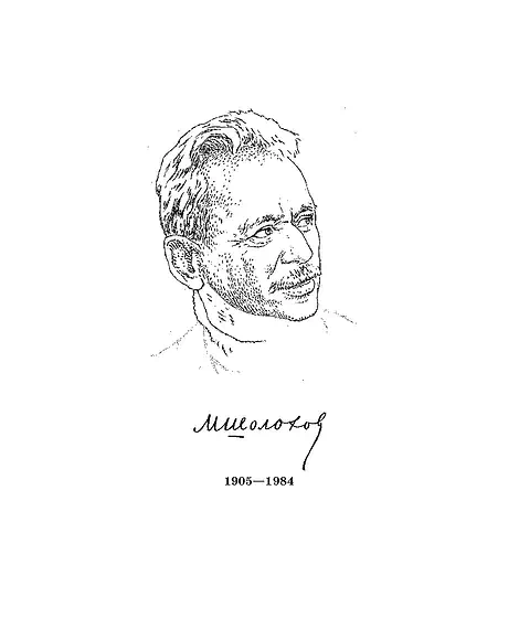 Детская книга "ШБ Шолохов.Донские рассказы,Судьба человека (вст.ст. Васильев)" - 680 руб. Серия: Школьная библиотека, Артикул: 5200438