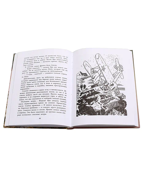 Детская книга "ВД Кравцова. Ночные ведьмы" - 500 руб. Серия: Военное детство , Артикул: 5800808
