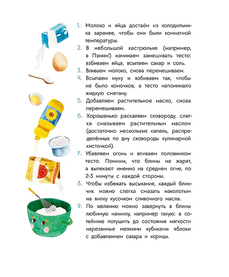 Детская книга "Абишова. Приключения кастрюльки Пэнни" - 650 руб. Серия: Время сказок, Артикул: 5400469