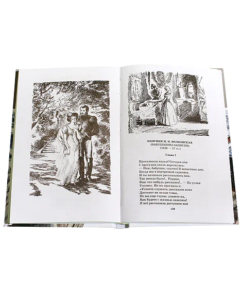Детская книга "ШБ Некрасов. Поэмы" - 460 руб. Серия: Школьная библиотека, Артикул: 5200111