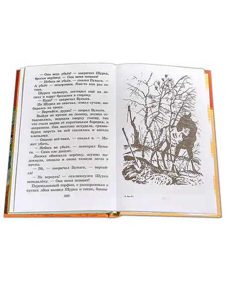 Детская книга "ШБ Коваль. Кепка с карасями" - 490 руб. Серия: Школьная библиотека, Артикул: 5200012