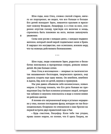 Детская книга "Стинг. 999 душ в моей копилке, не хватает только твоей" - 680 руб. Серия: МАРАКУЙЯ (Young Adult), Артикул: 5401015