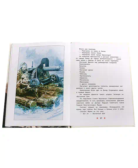 Детская книга "ДВОВ Алексеев. Победа под Курском" - 490 руб. Серия: Детям о Великой Отечественной войне , Артикул: 5800607
