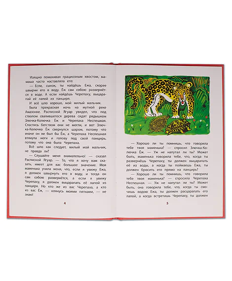 Детская книга "КзК Киплинг. Откуда взялись Броненосцы (тверд переплет)" - 340 руб. Серия: Книга за книгой , Артикул: 5400507