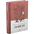 Детская книга "Вигдорова. Это мой дом" - 832 руб. Серия: Пятый переплёт , Артикул: 5400414