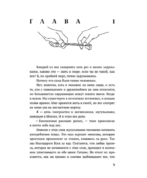 Детская книга "Моран. Такие разные миры" - 650 руб. Серия: МАРАКУЙЯ (Young Adult), Артикул: 5402001