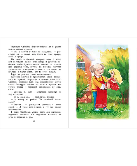 Детская книга "НМ Бабурова. Бурквиль" - 610 руб. Серия: Наша марка , Артикул: 5701031