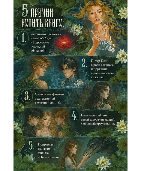 Детская книга "Прокопьева. Жемчужный узел" - 580 руб. Серия: МАРАКУЙЯ (Young Adult), Артикул: 5401010