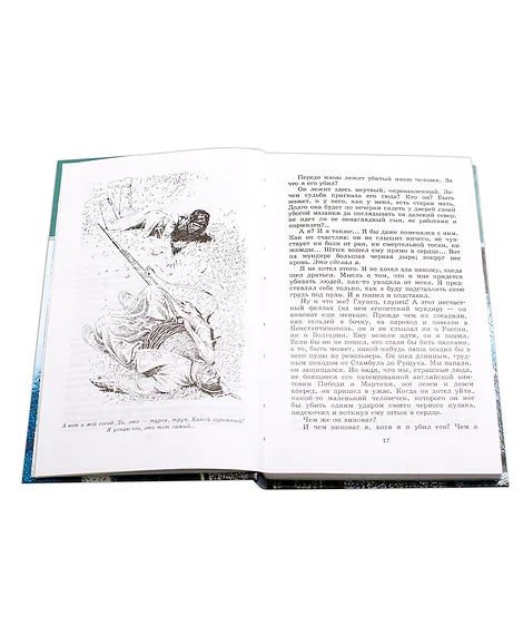 Детская книга "ШБ Гаршин. Рассказы" - 490 руб. Серия: Школьная библиотека, Артикул: 5200006