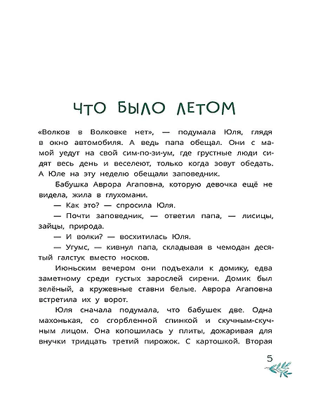 Детская книга "Абдеева. Шебуршарик Вася с планеты Синехвостиковая" - 650 руб. Серия: Время сказок, Артикул: 5900082