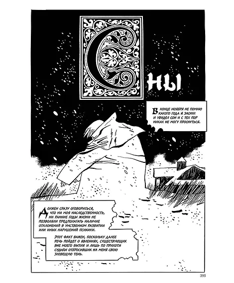 Детская книга "Акишин. Ч/Б том 1." - 1900 руб. Серия: МАРАКУЙЯ (Young Adult), Артикул: 5404010