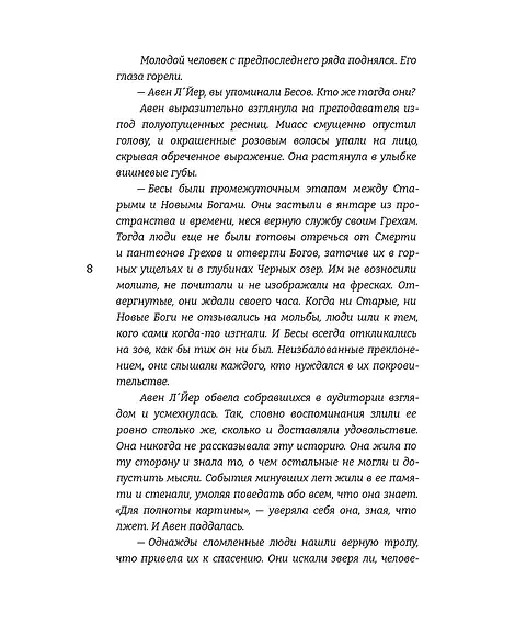 Детская книга "Катринетт. Царская гончая. Книга первая" - 520 руб. Серия: МАРАКУЙЯ (Young Adult), Артикул: 5401011