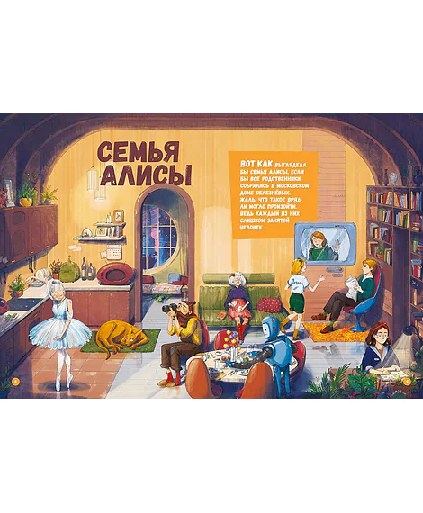 Детская книга "Миры Алисы Селезневой. Путеводитель по книгам Кира Булычева" - 1650 руб. Серия: Книжные новинки, Артикул: 5400901