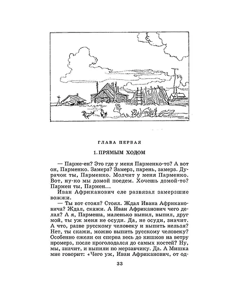 Детская книга "ШБ Белов. Повести" - 342 руб. Серия: Школьная библиотека, Артикул: 5200104